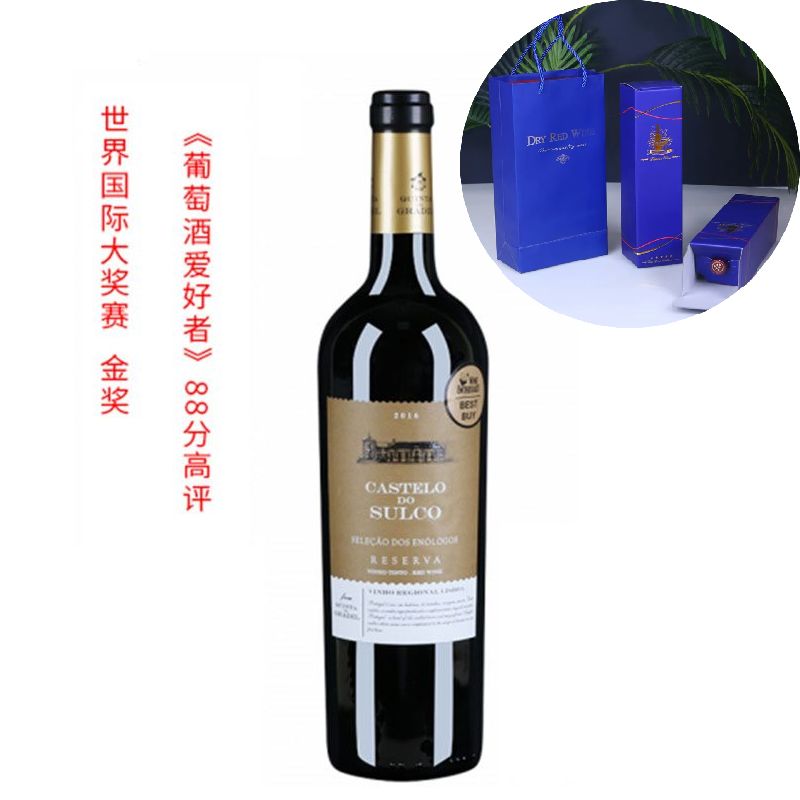 【葡萄牙名庄】索克城堡精选珍藏干红葡萄酒