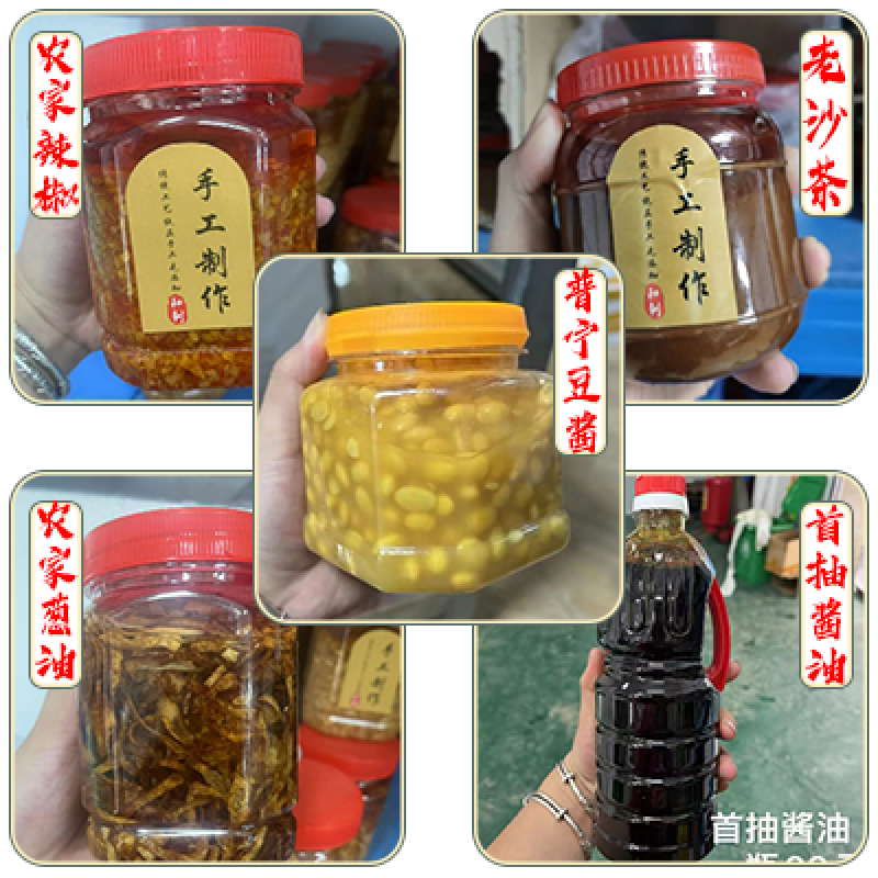 【酱料类】任选