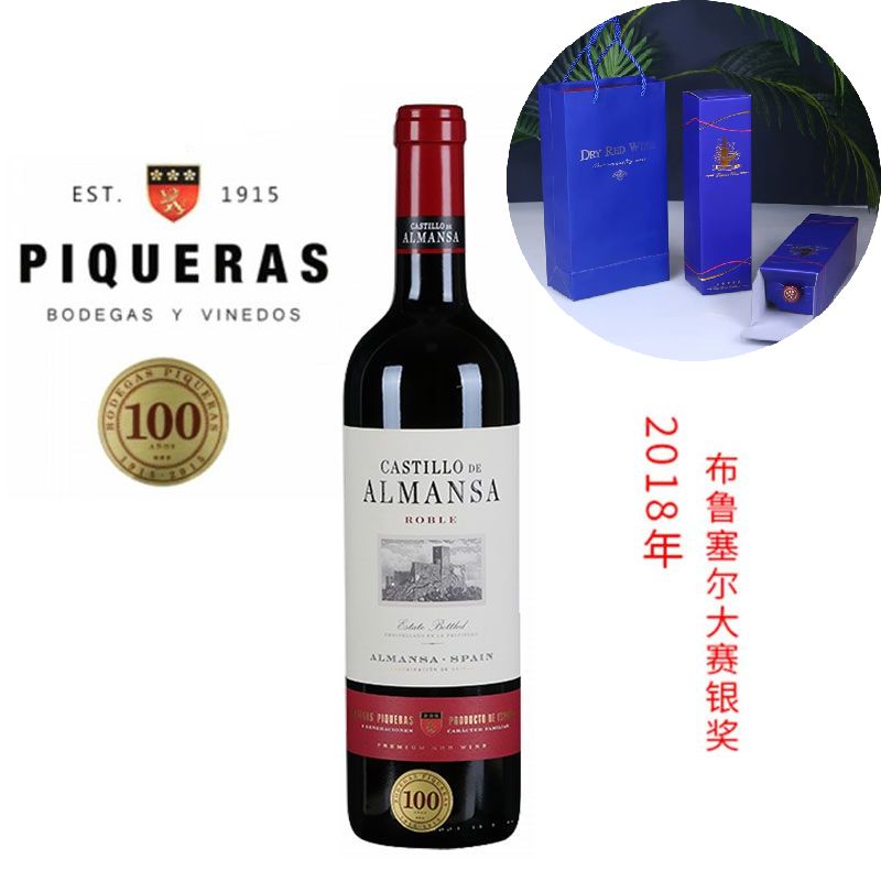 【西班牙名庄】阿曼萨城堡窖藏干红葡萄酒