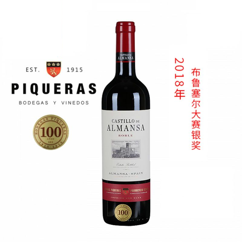 【西班牙名庄】阿曼萨城堡窖藏干红葡萄酒
