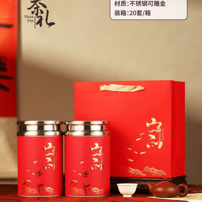【茶叶包装】山品·系列 双半斤不锈钢罐