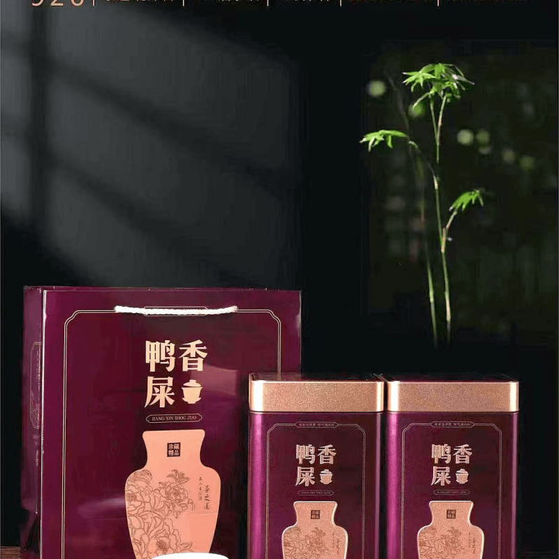 926鸭屎香【方·紫】250克x2/套