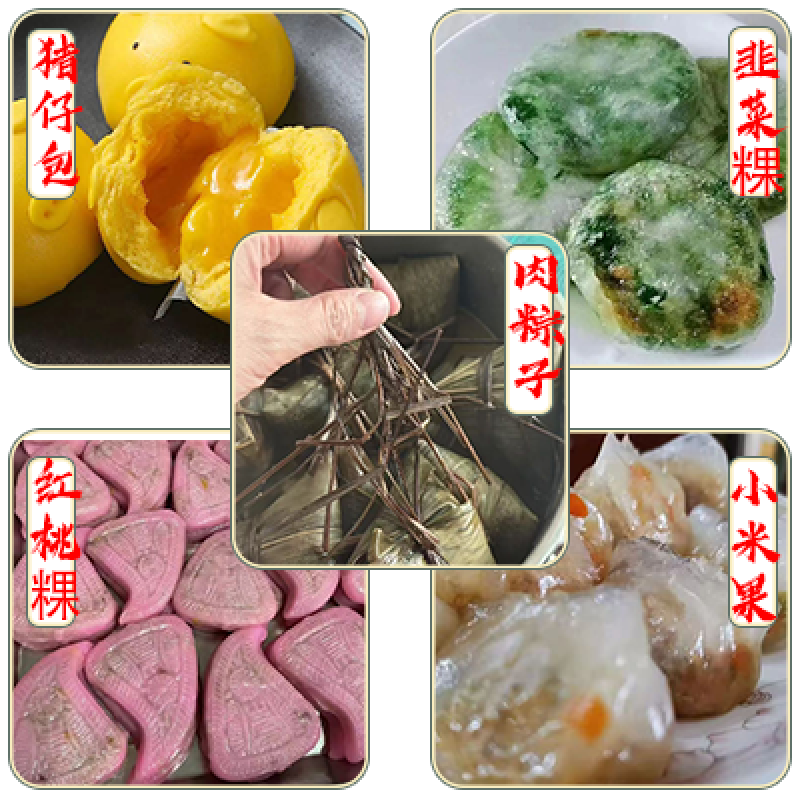 【粿包类】任选