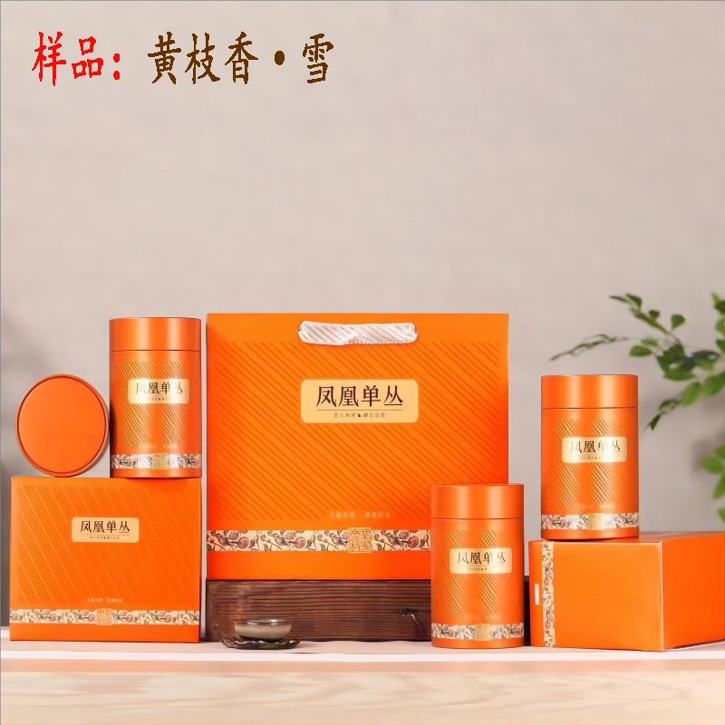 【样品】黄枝香·雪~15g/2泡