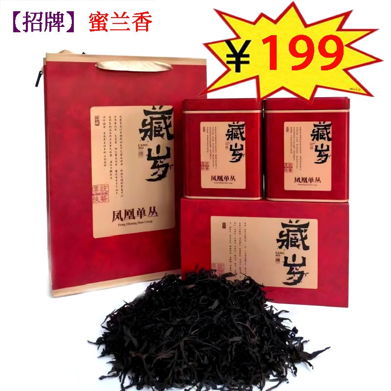 凤凰单枞~招牌 蜜兰香