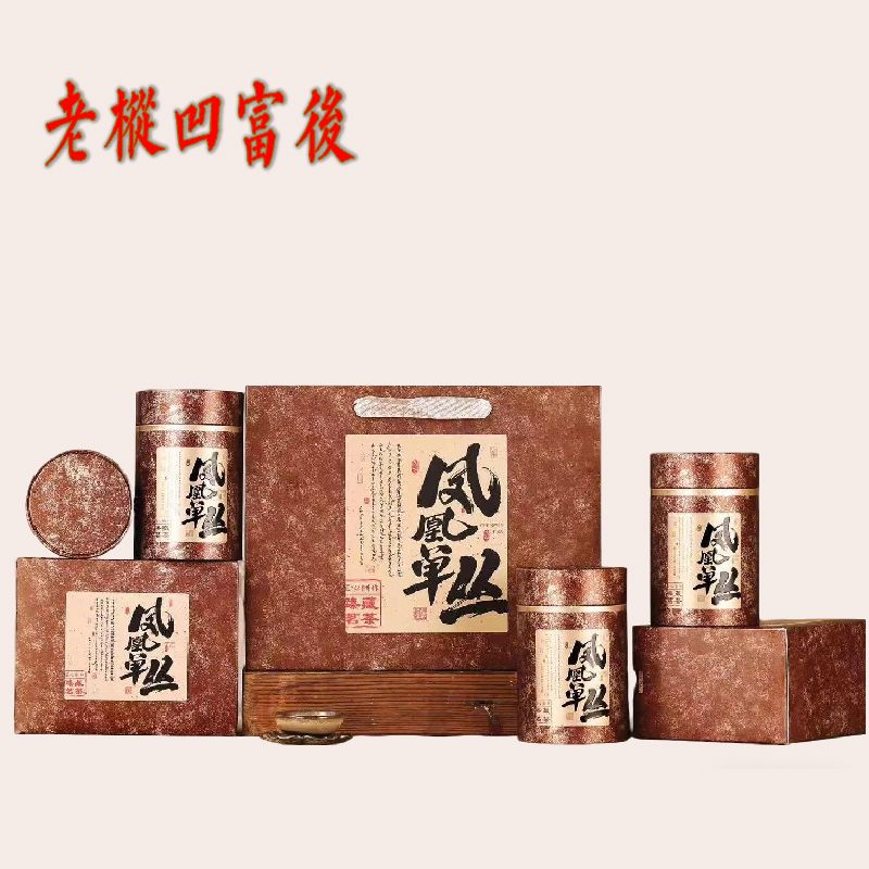 凤凰单枞~老枞凹富后