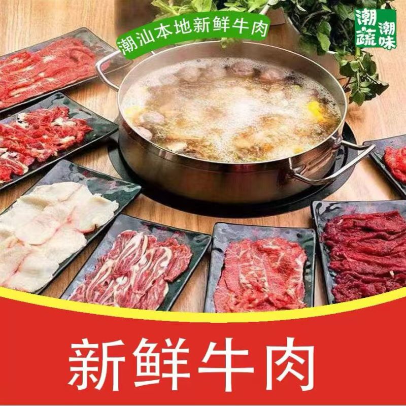 【牛肉类】任选