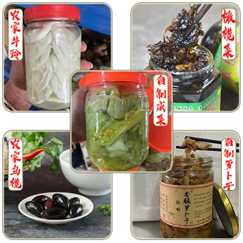 【腌制类】任选